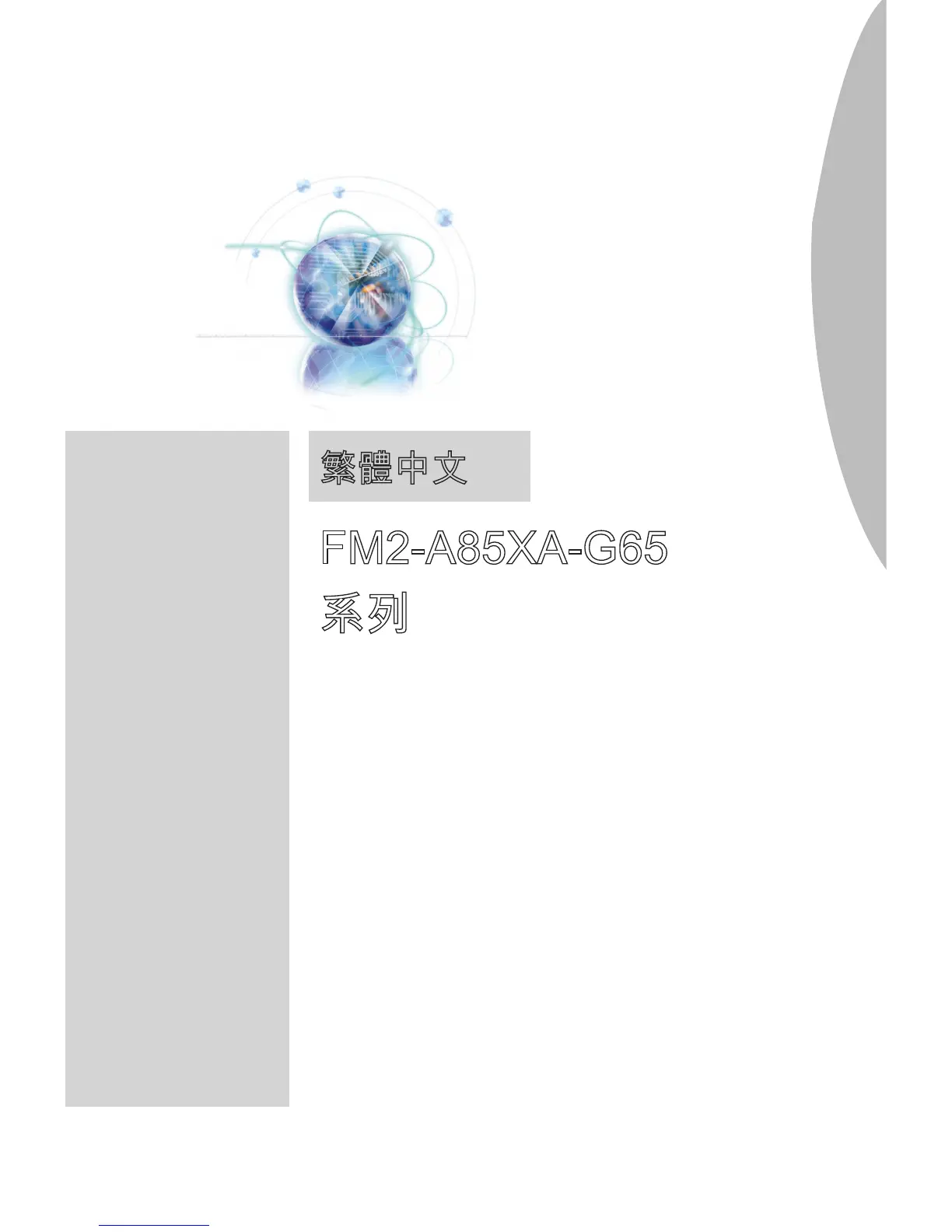 Page #139 background image