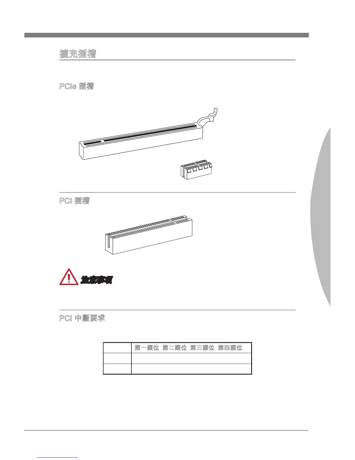 Page #153 background image
