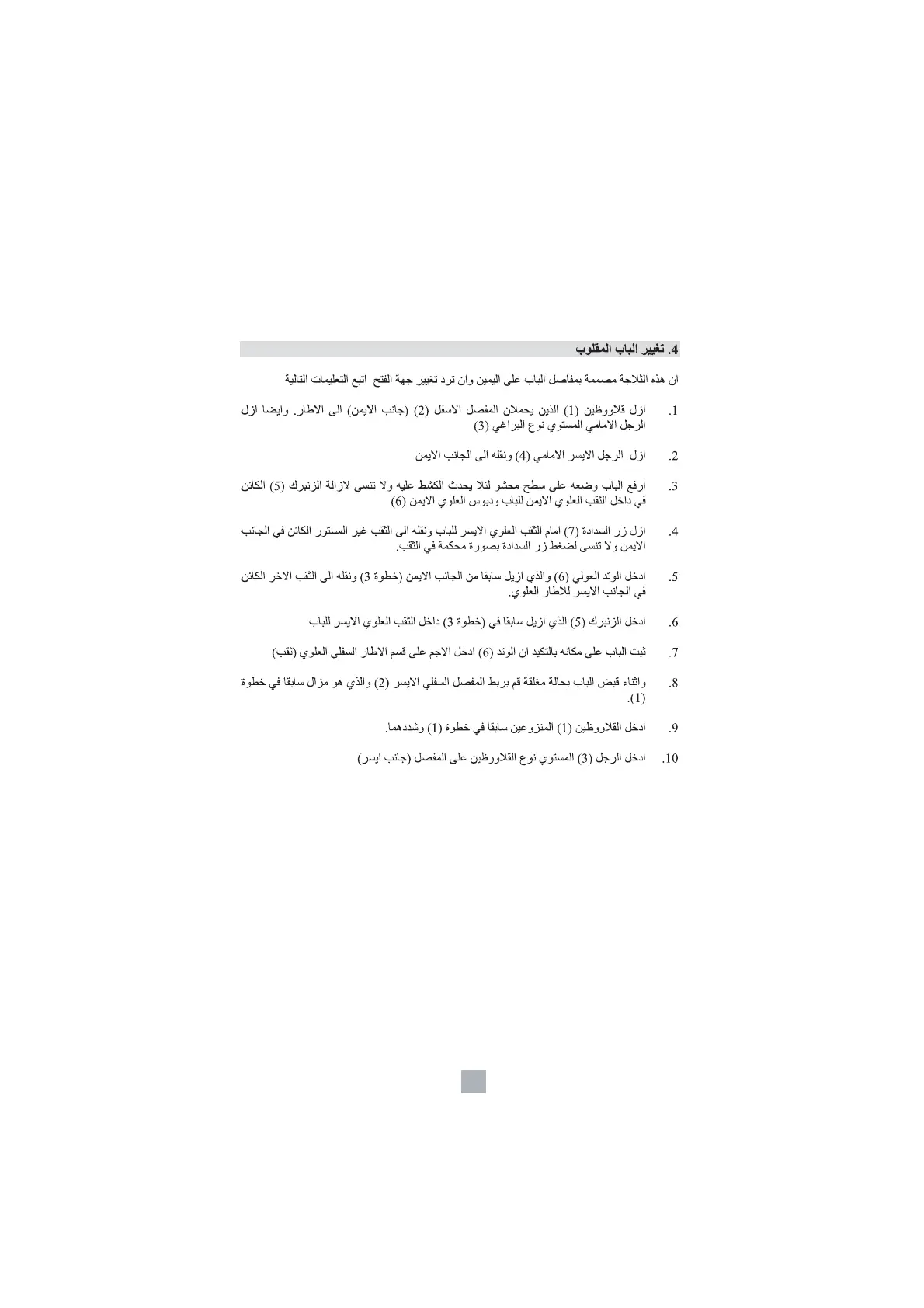 Page #16 background image