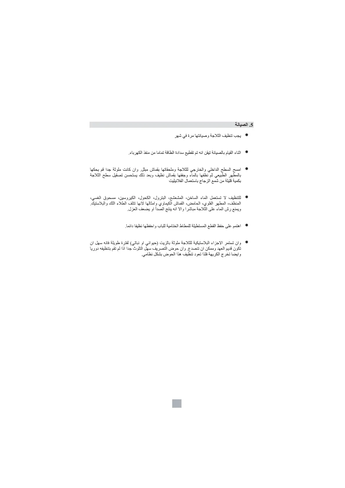 Page #18 background image