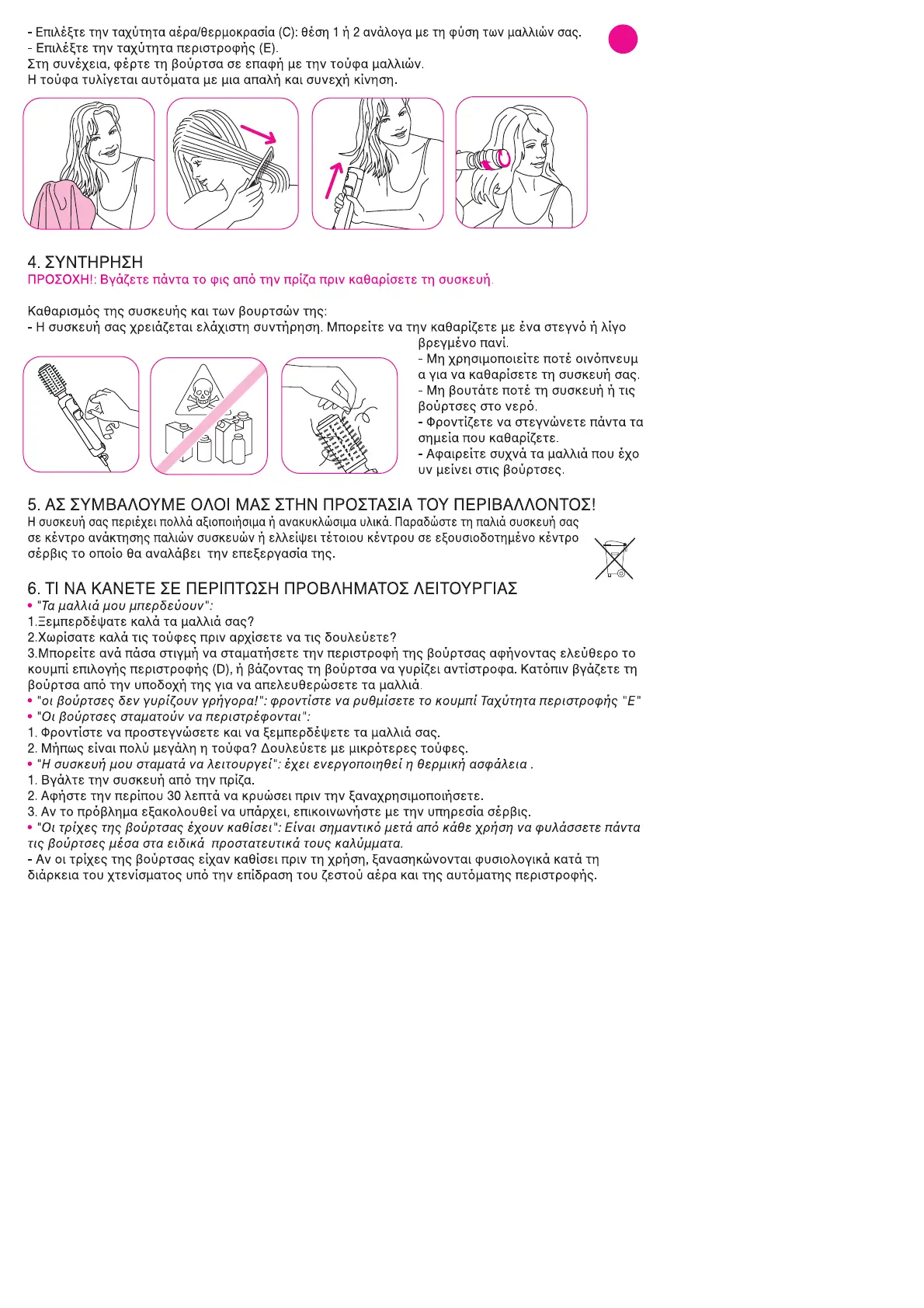 Page #25 background image