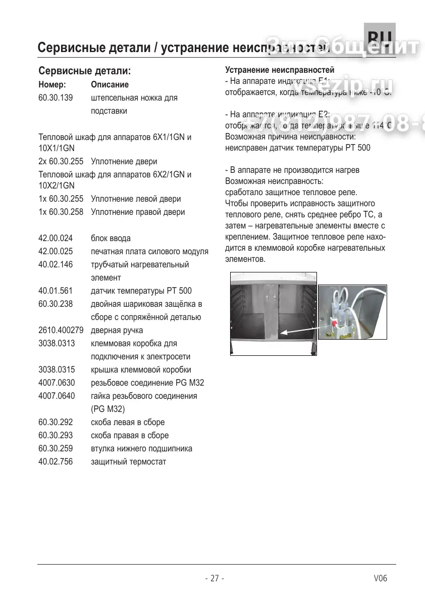 Page #27 background image