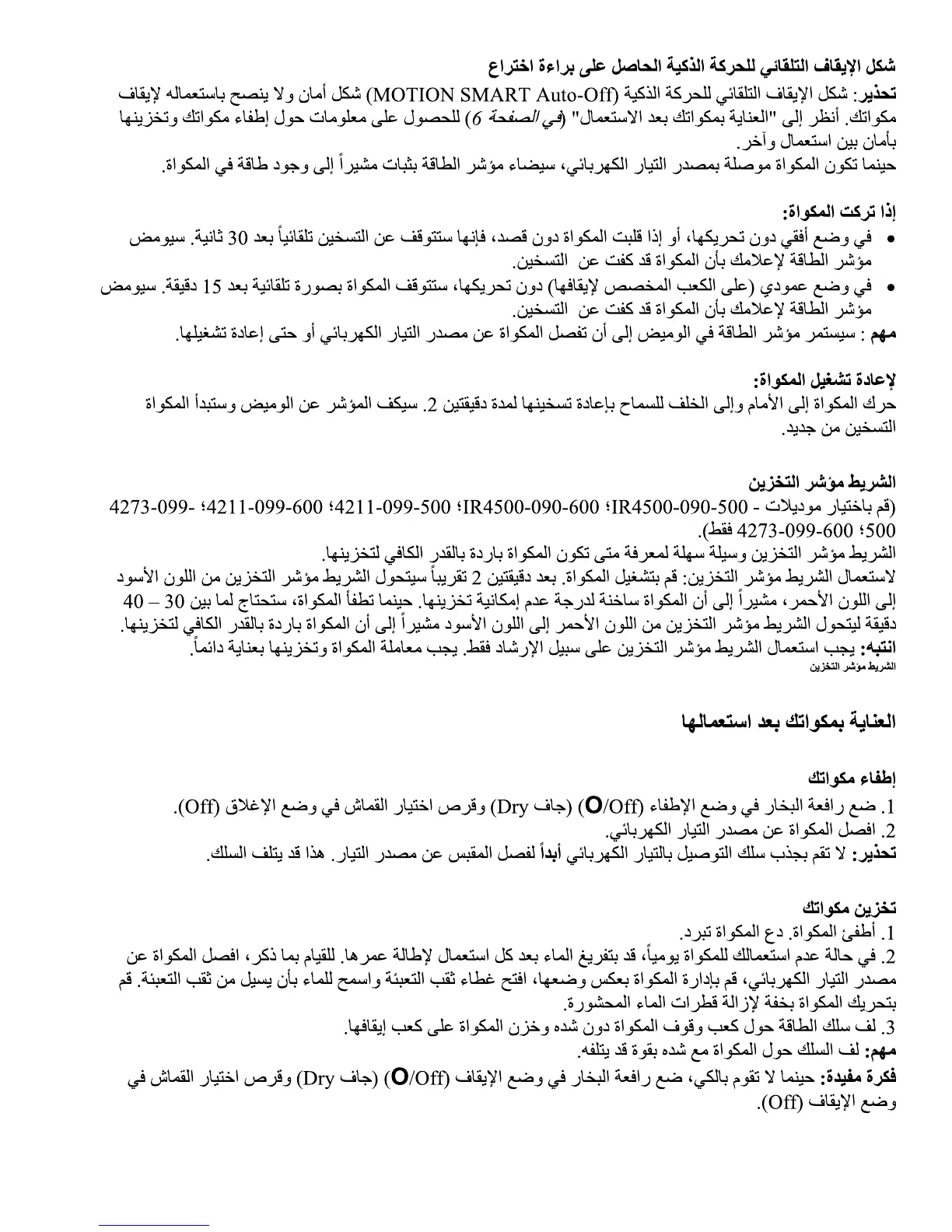 Page #54 background image