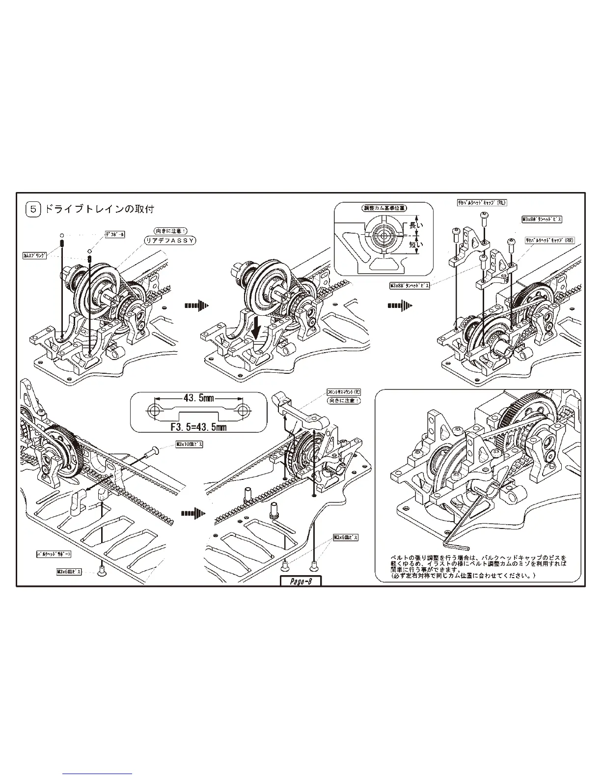 Page #8 background image