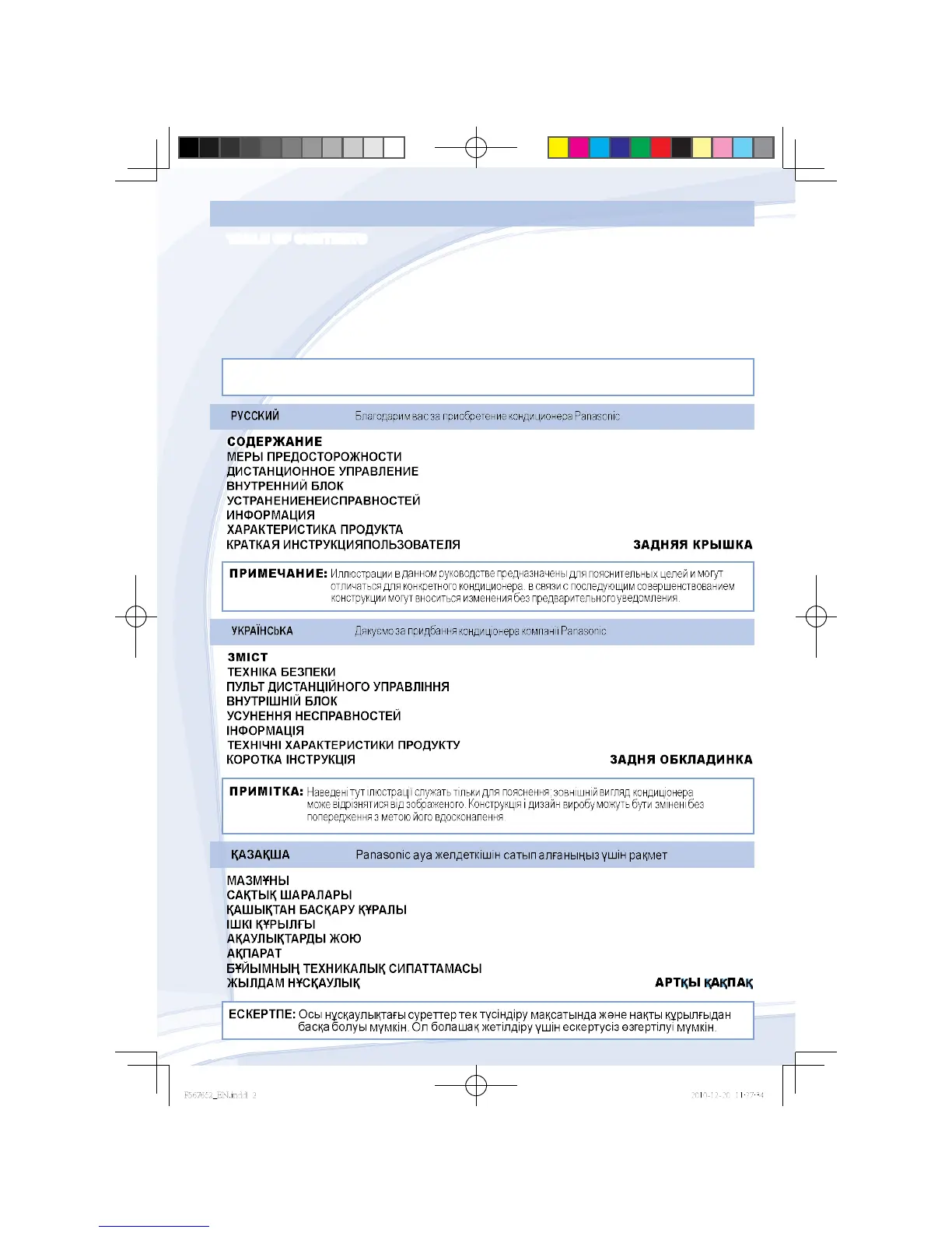 Page #2 background image