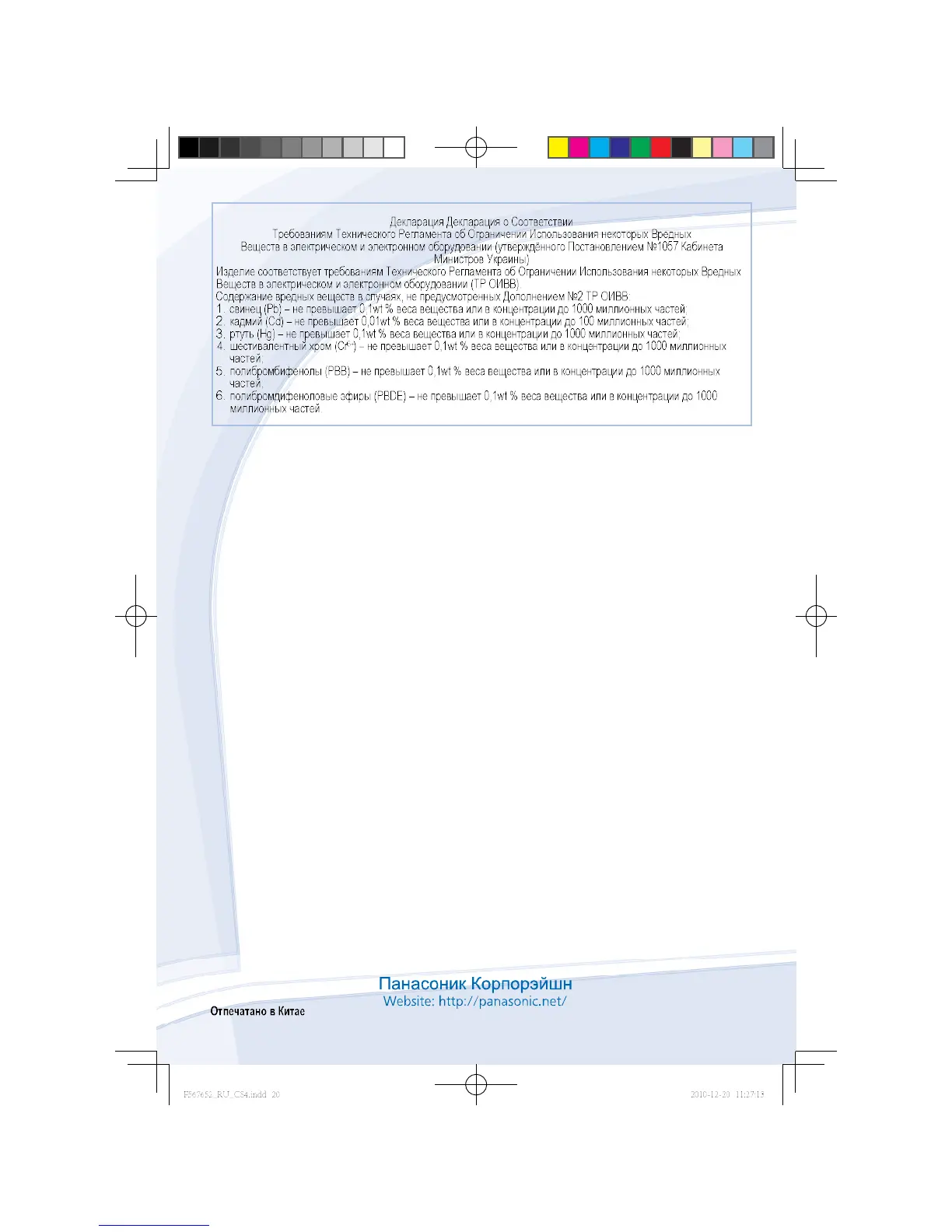 Page #12 background image