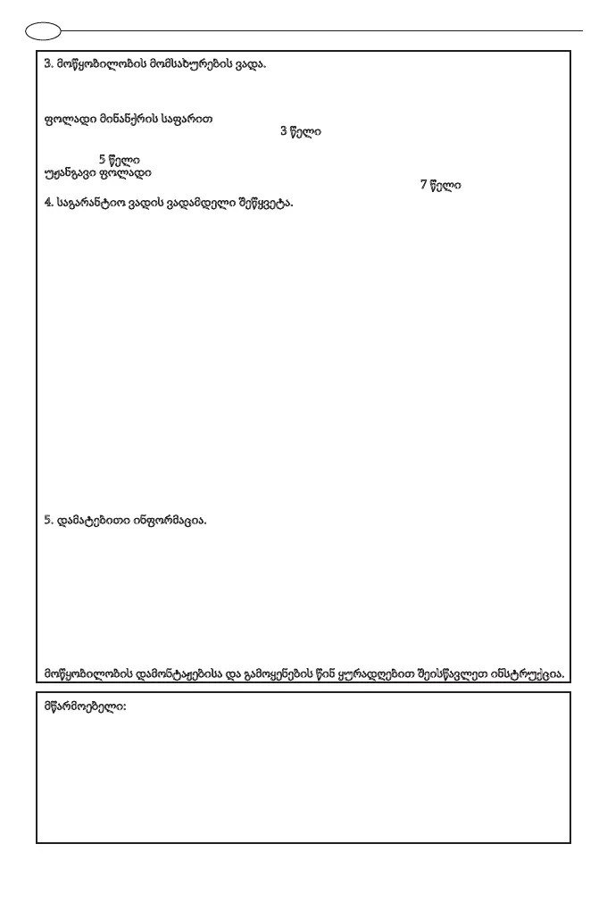 Page #40 background image