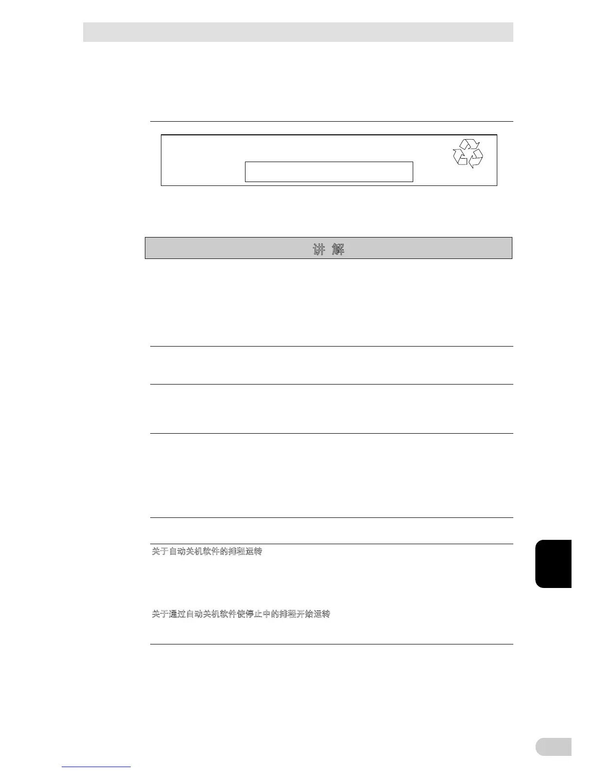 Page #101 background image