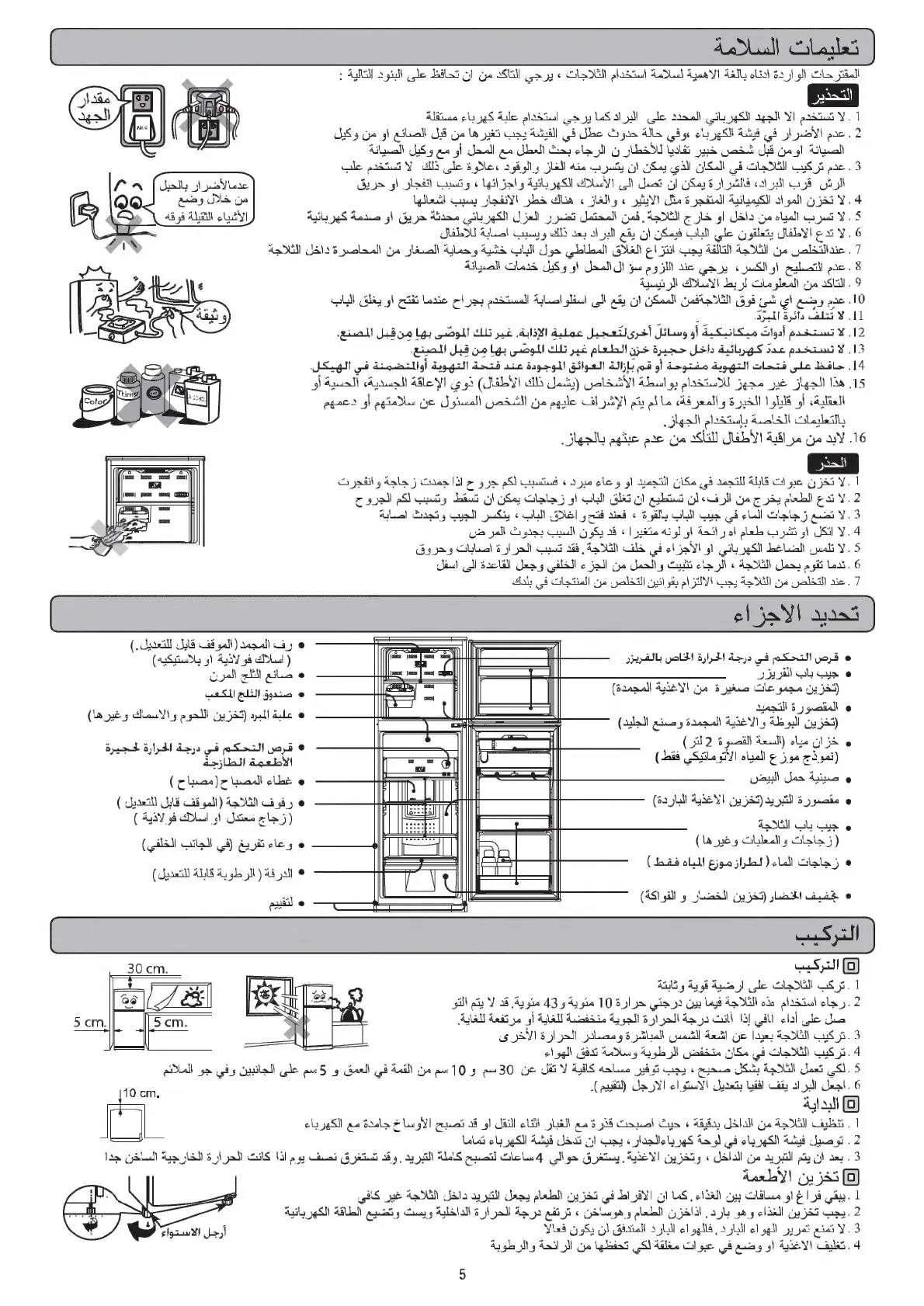Page #5 background image