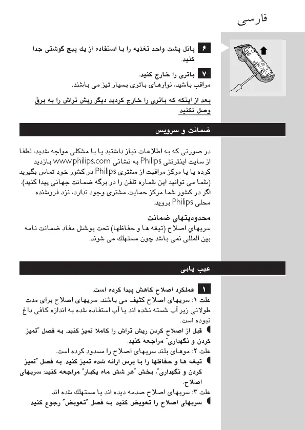 Page #81 background image