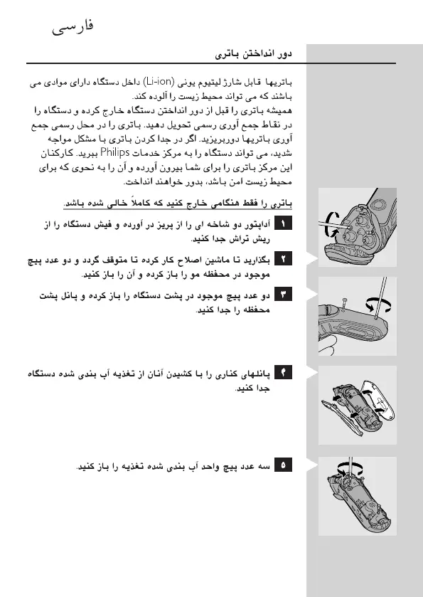 Page #82 background image