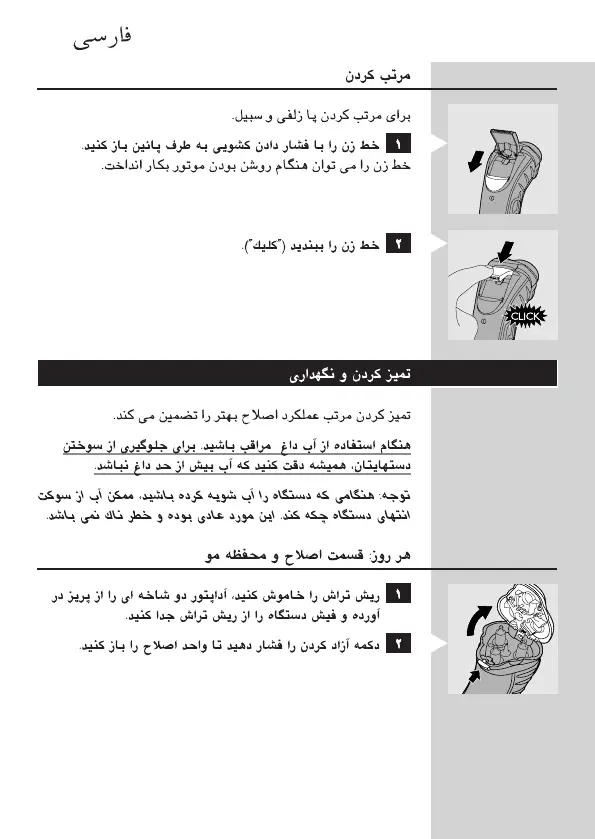 Page #86 background image