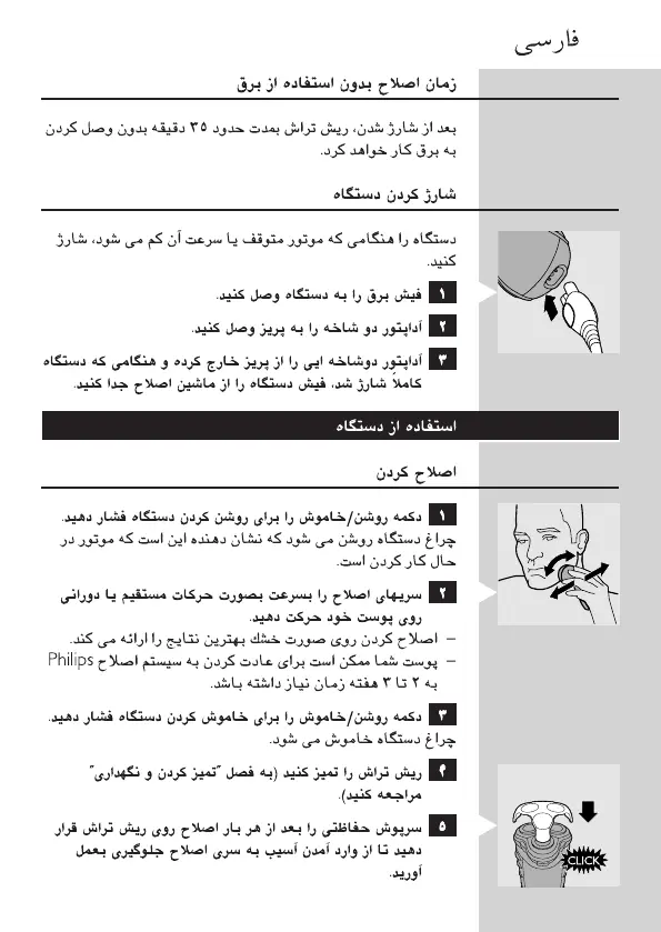 Page #87 background image