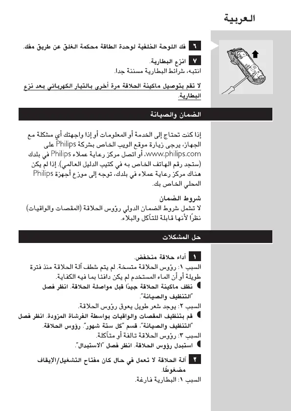Page #91 background image