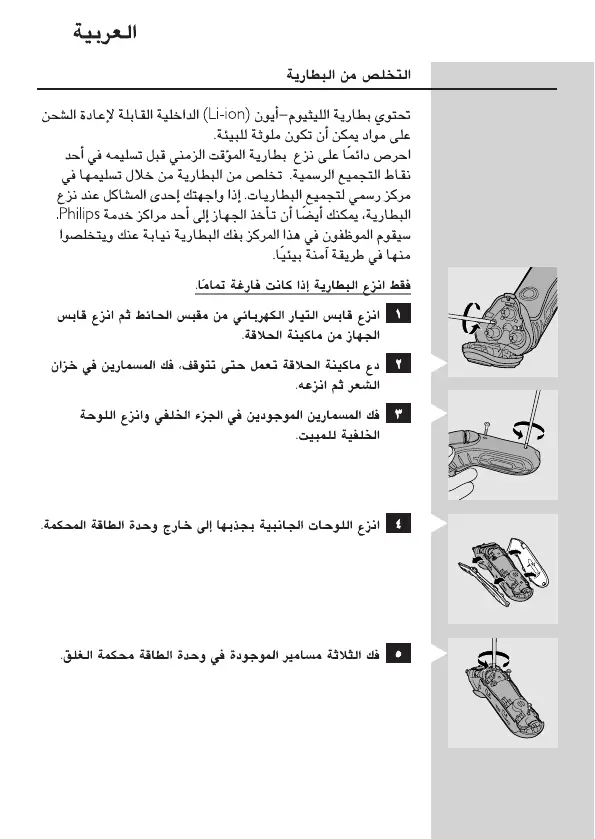 Page #92 background image