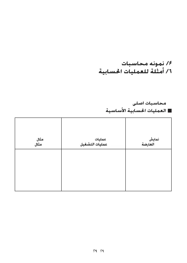 Page #31 background image