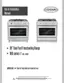 Preview: Use & Installation Manual