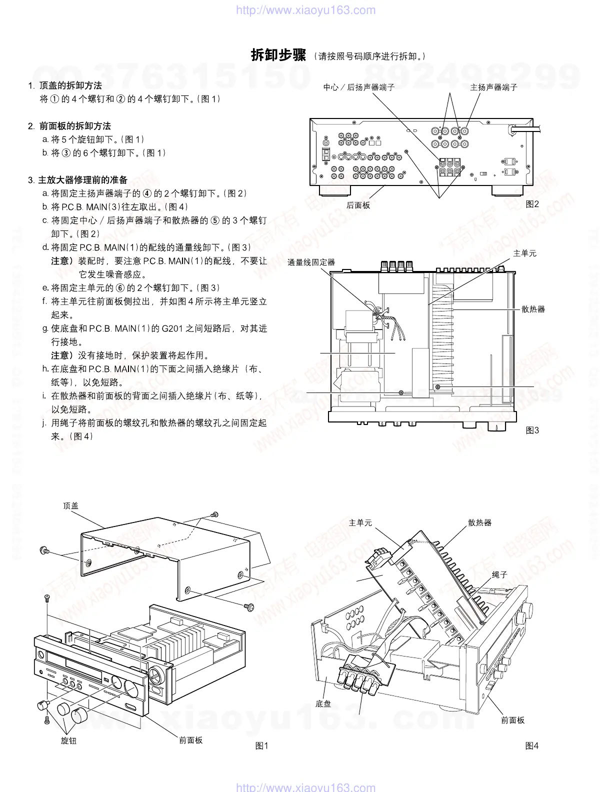 Page #6 background image