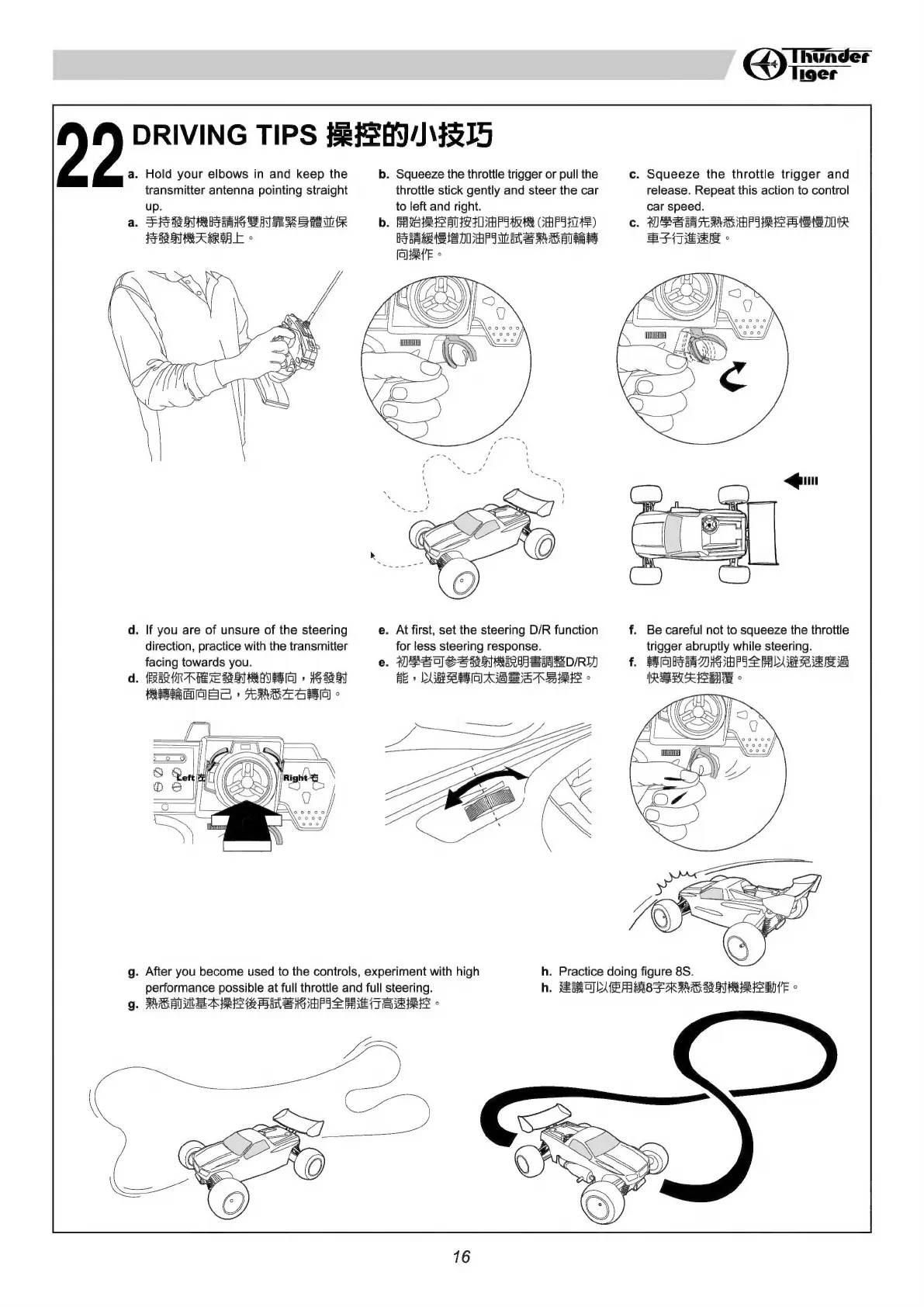 Page #17 background image