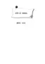 Preview: Service Manual
