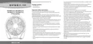 Preview: Quick Setup Guide