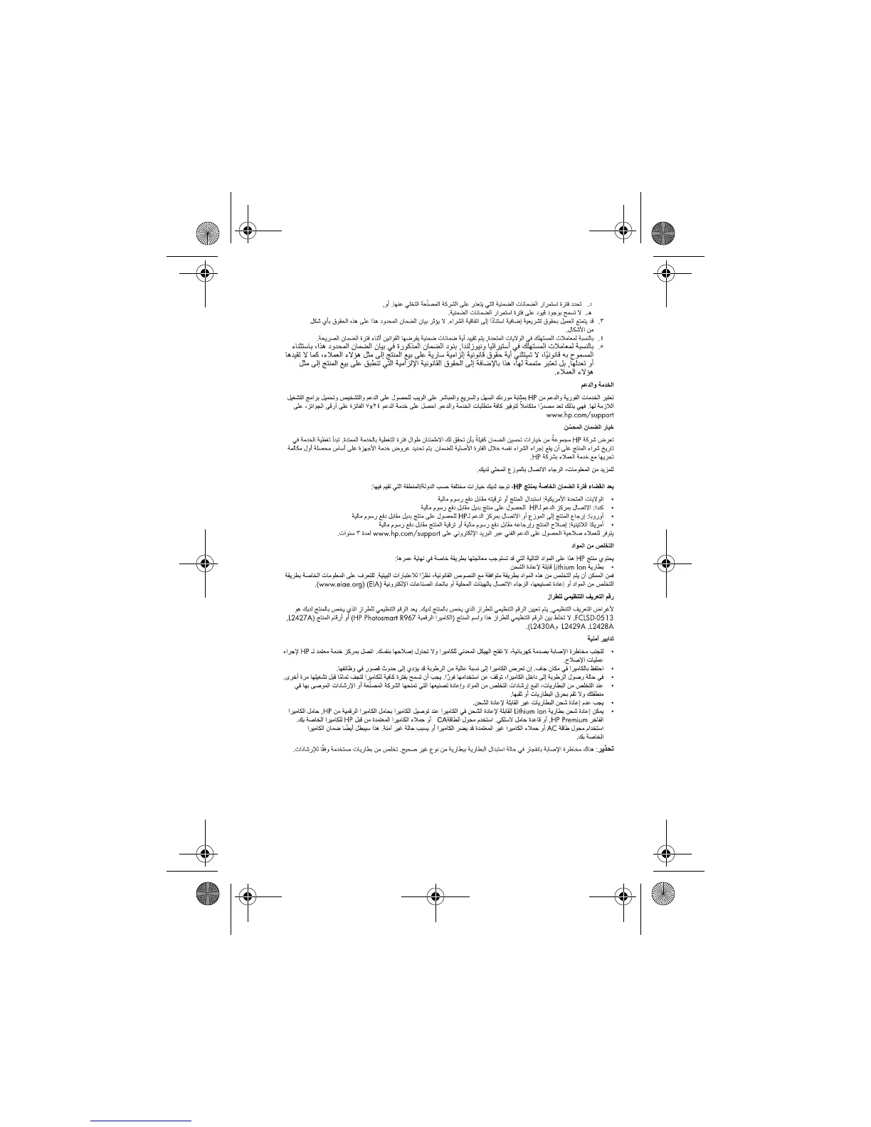 Page #53 background image
