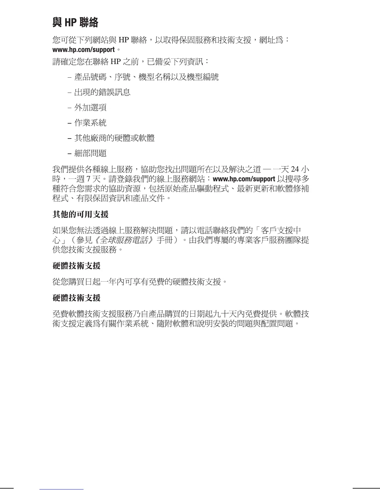 Page #18 background image