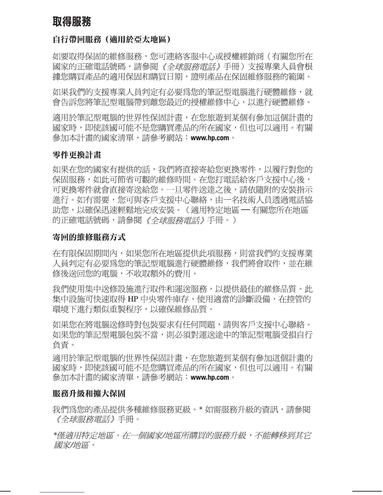 Page #19 background image