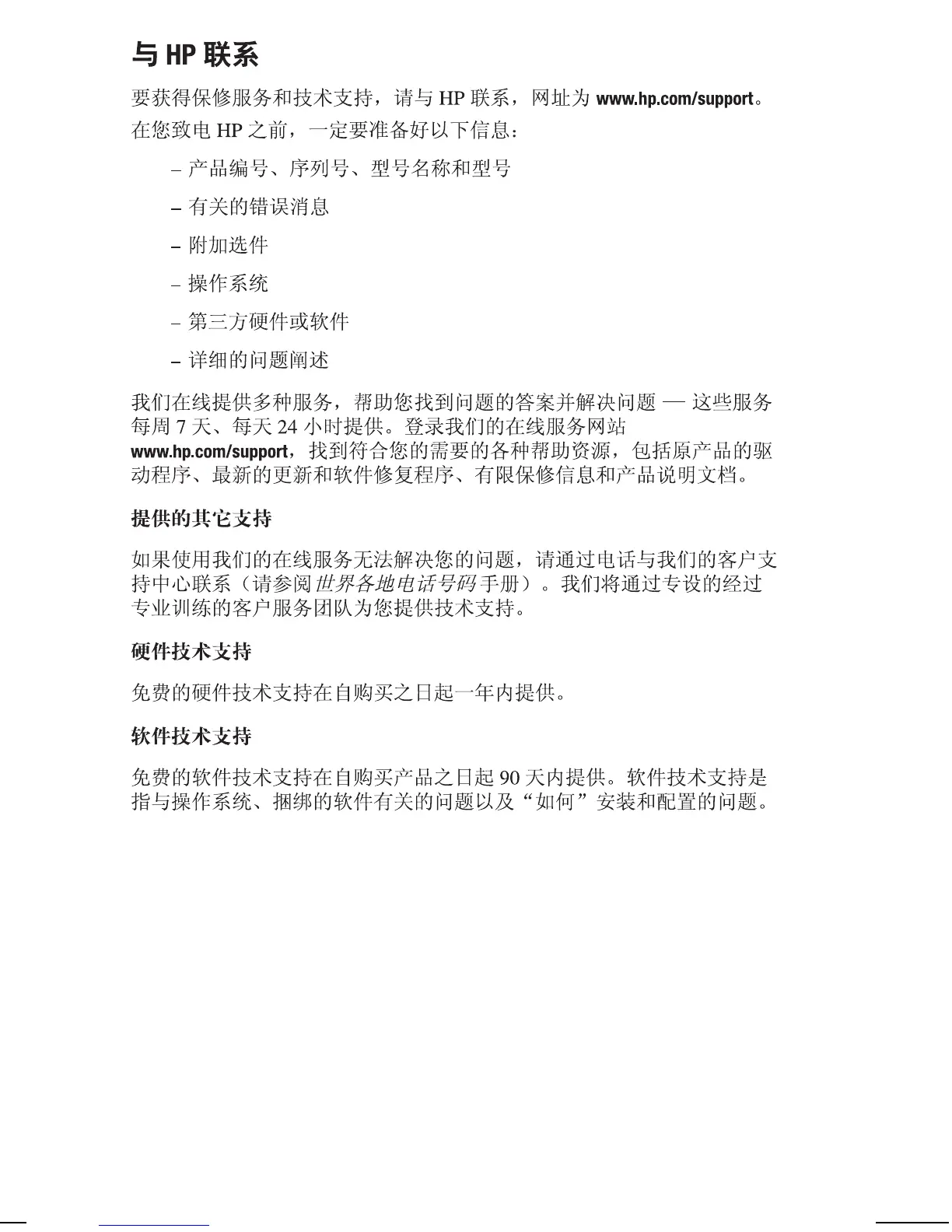 Page #13 background image