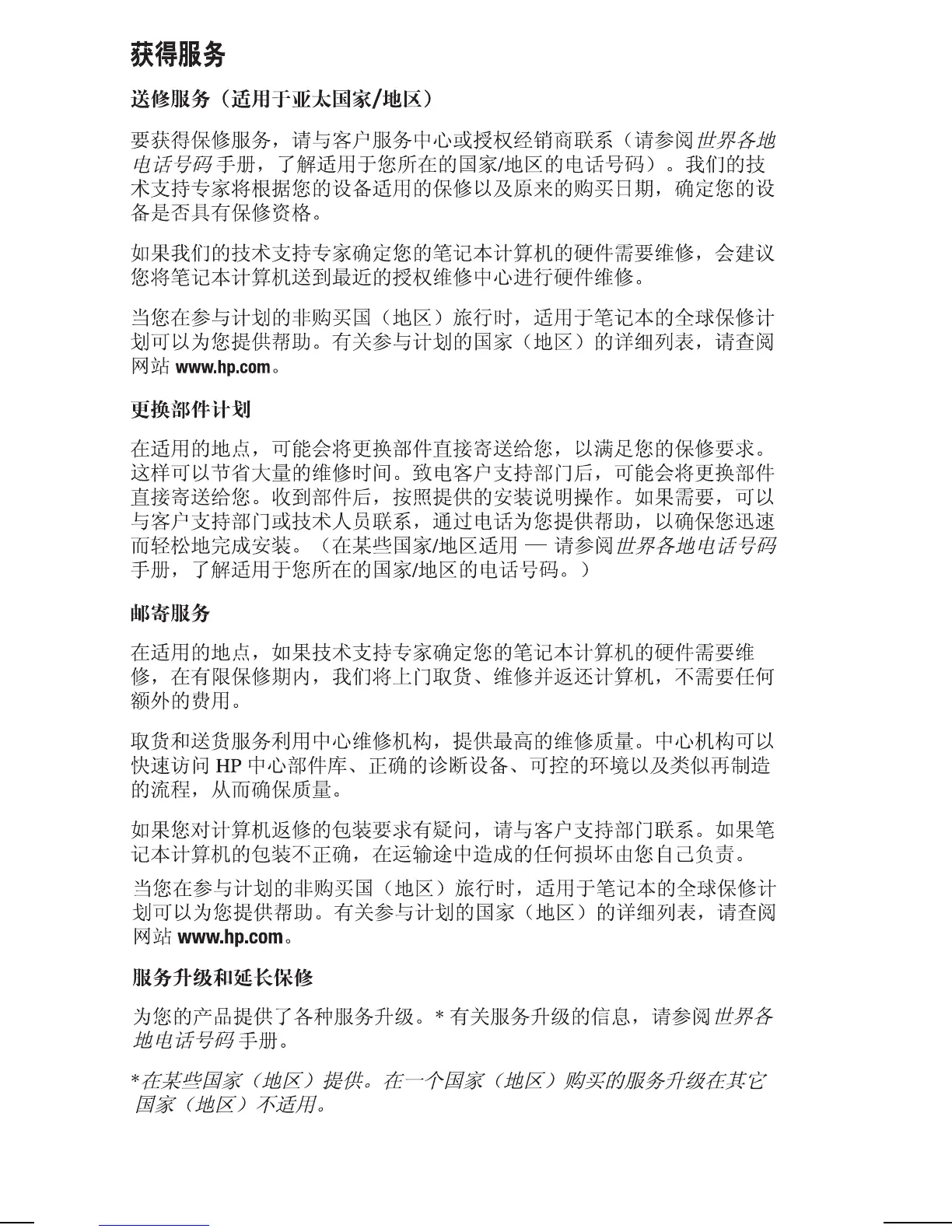 Page #14 background image