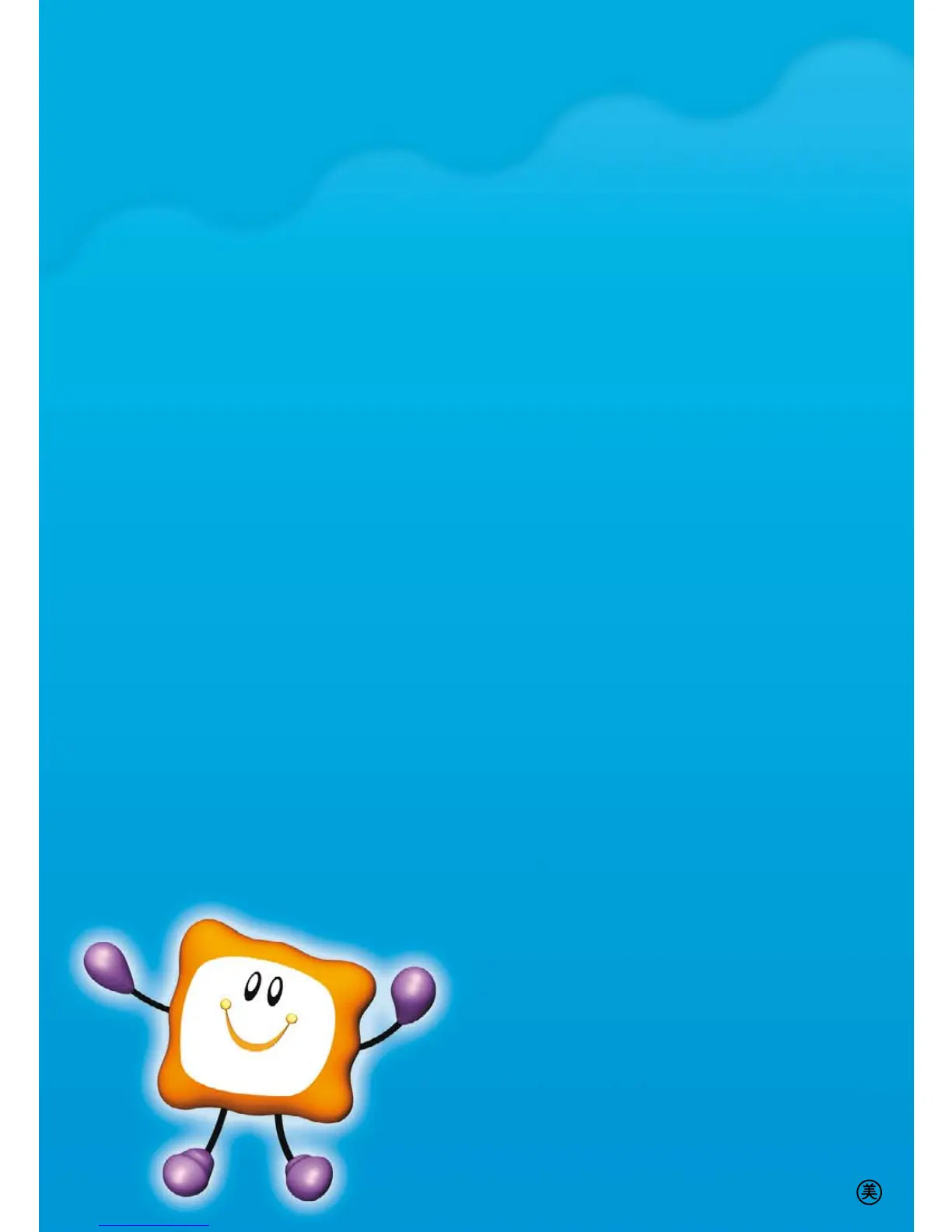 Page #15 background image