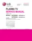 Preview: Service Manual