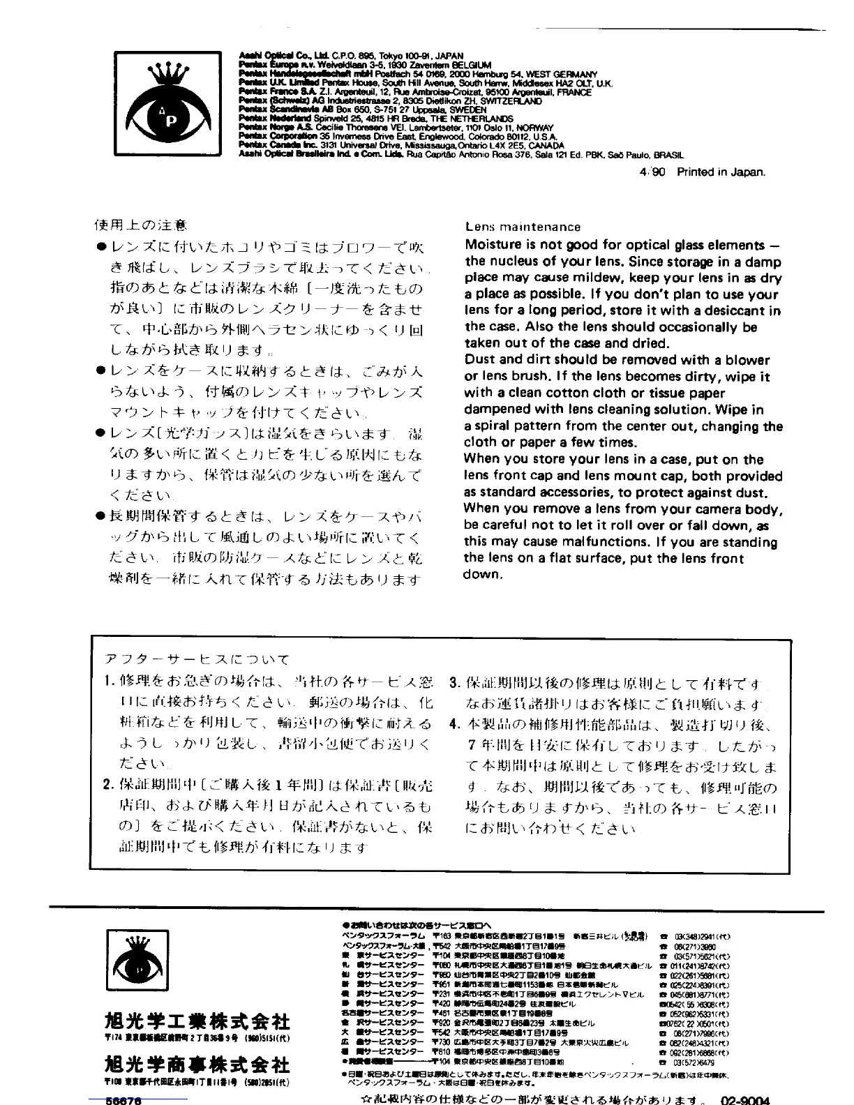 Page #8 background image