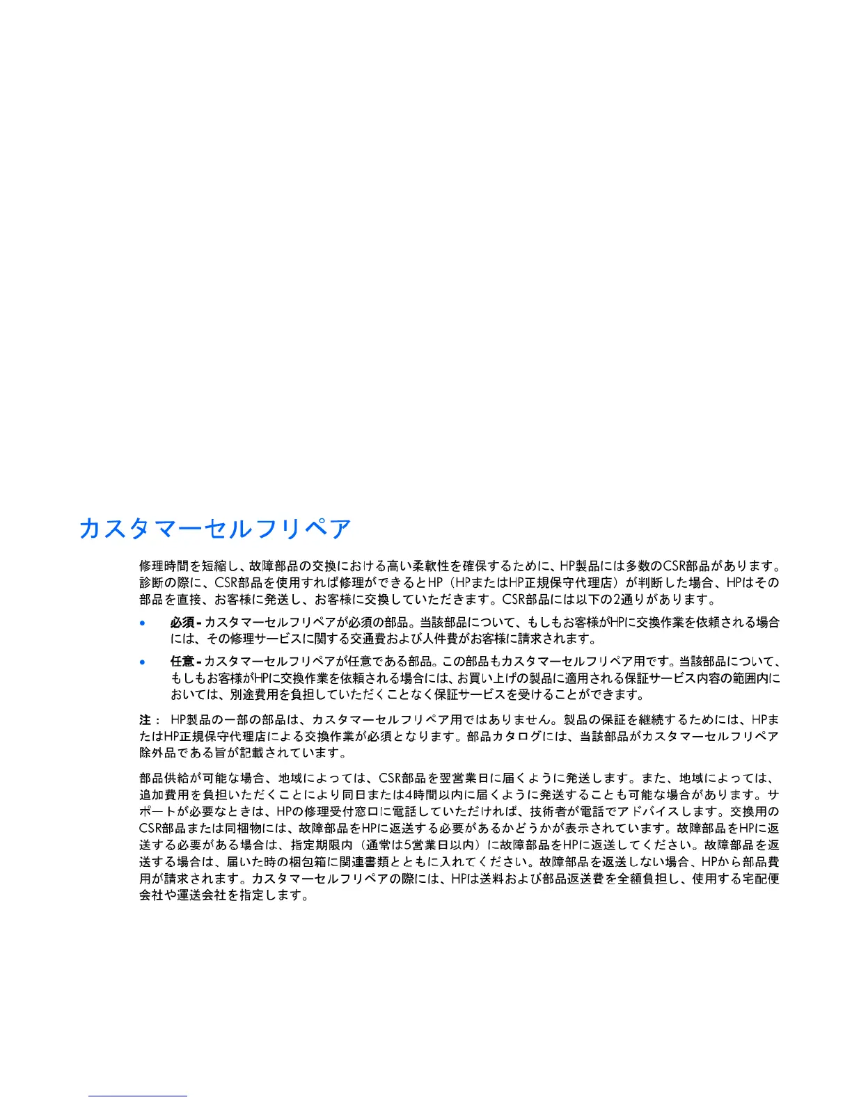 Page #85 background image