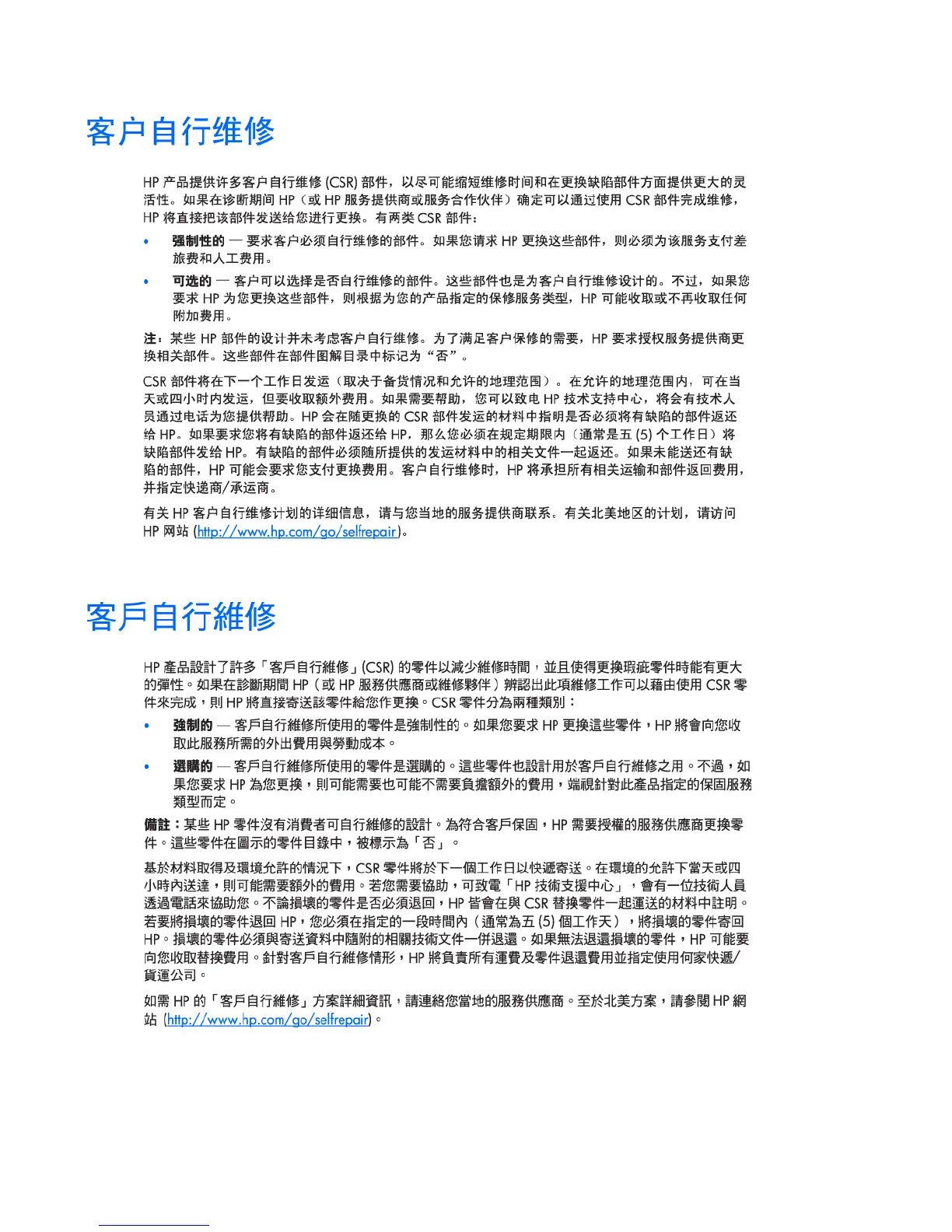 Page #86 background image