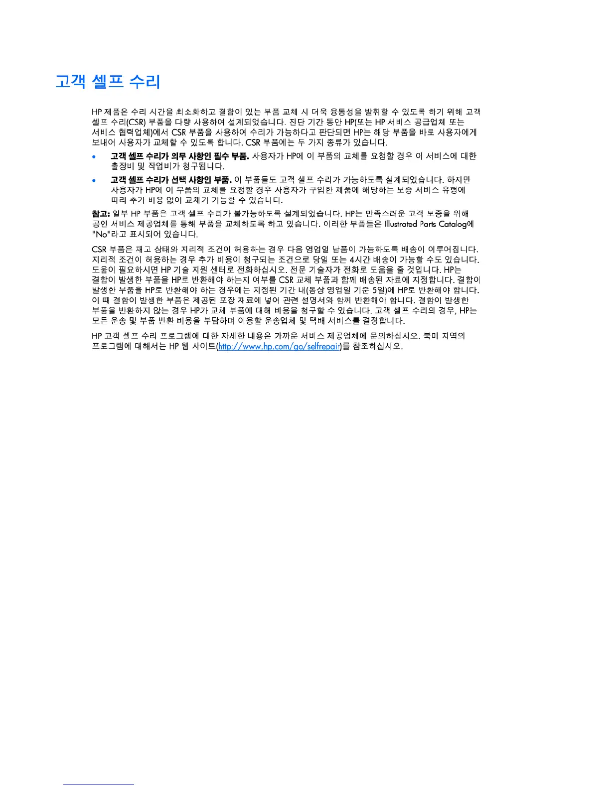 Page #87 background image