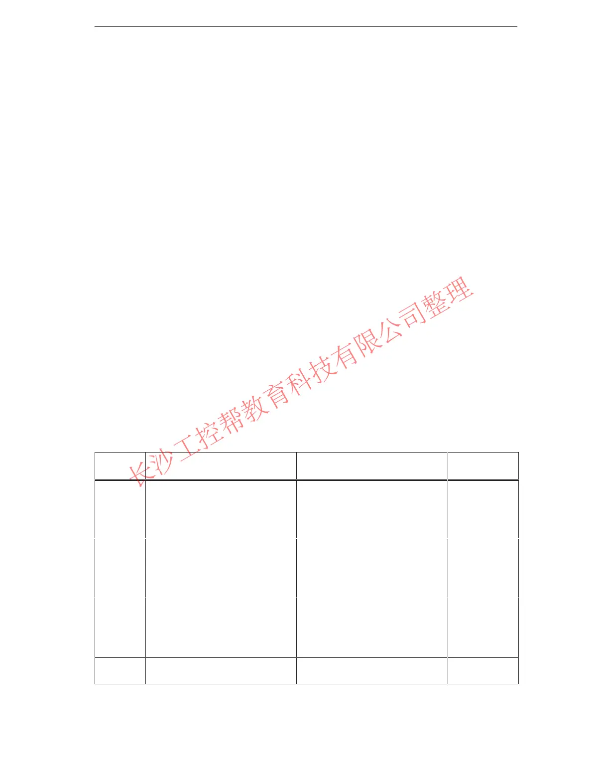 Page #257 background image