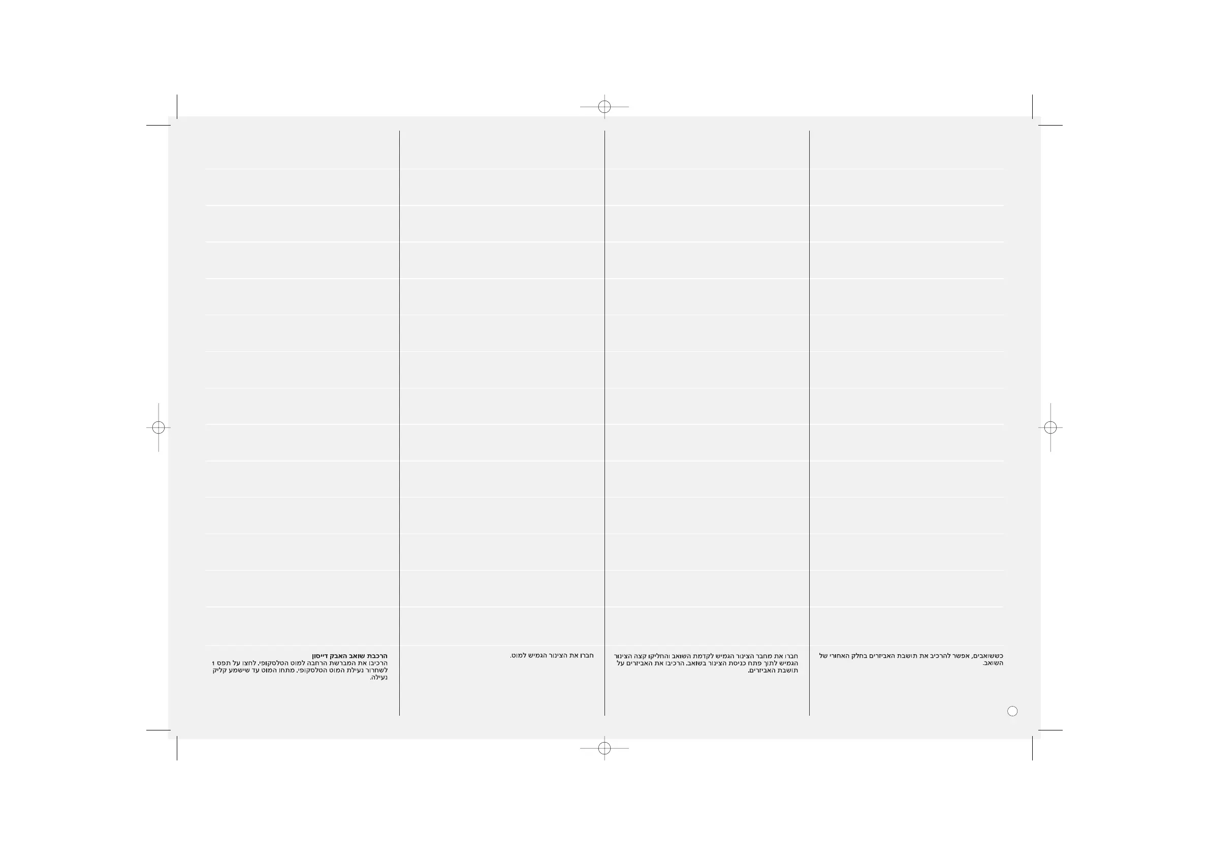 Page #5 background image