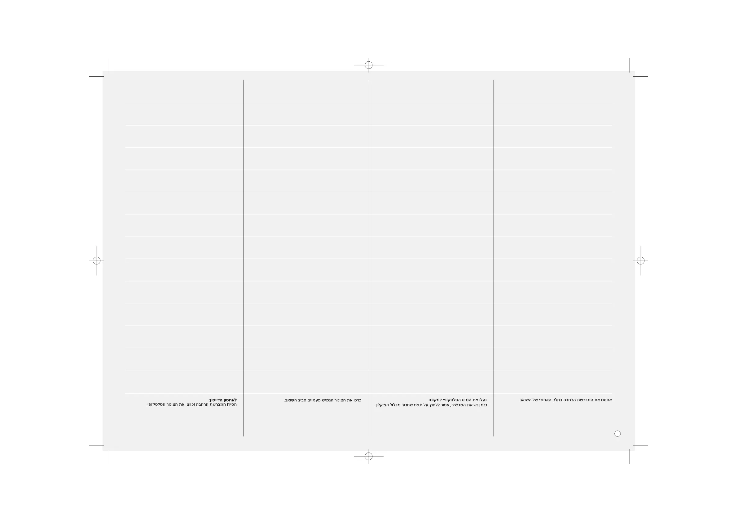 Page #7 background image