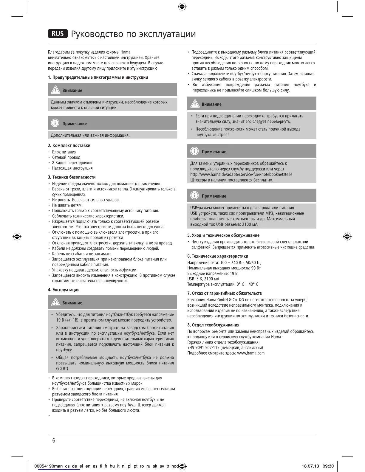 Page #8 background image