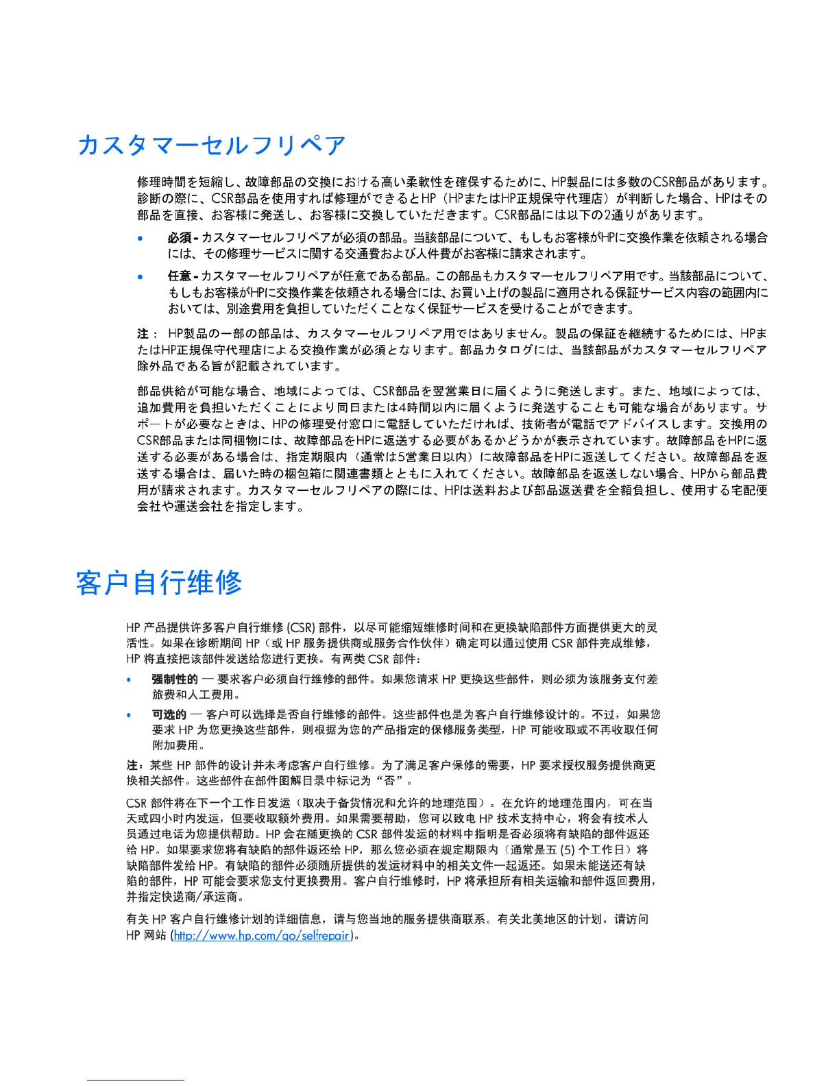 Page #86 background image