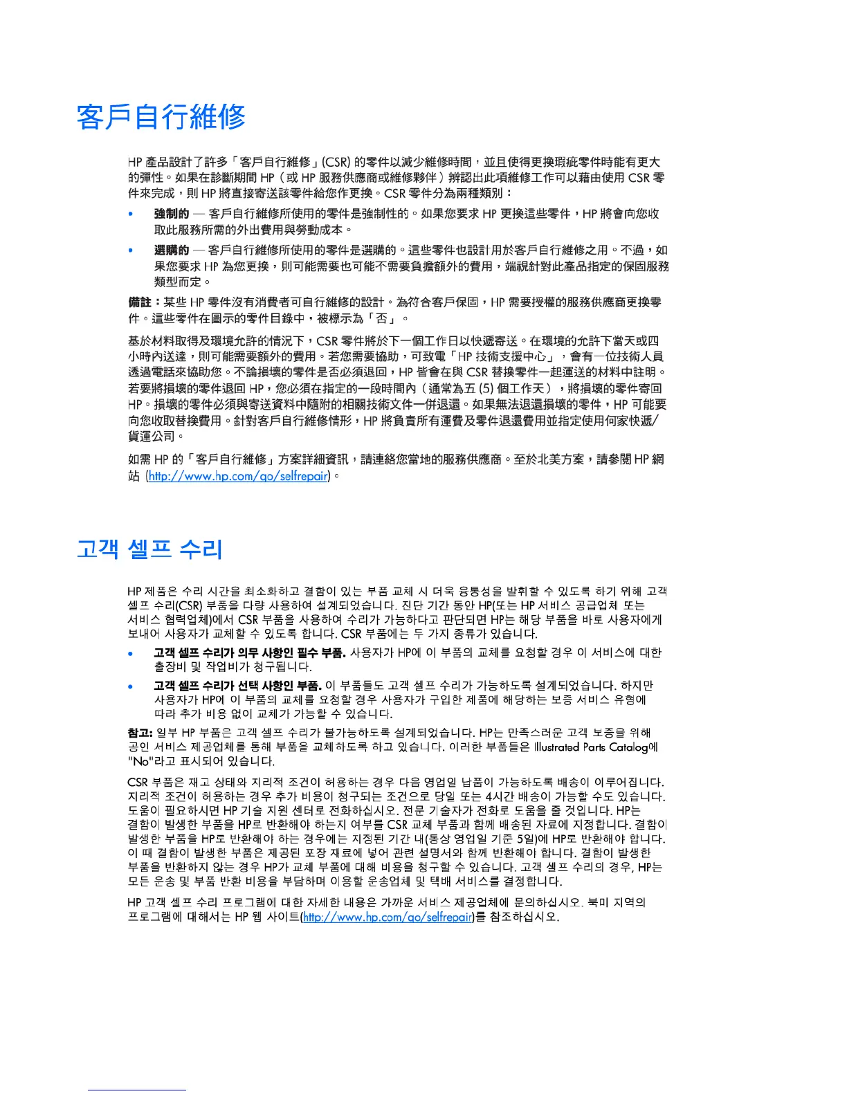Page #87 background image