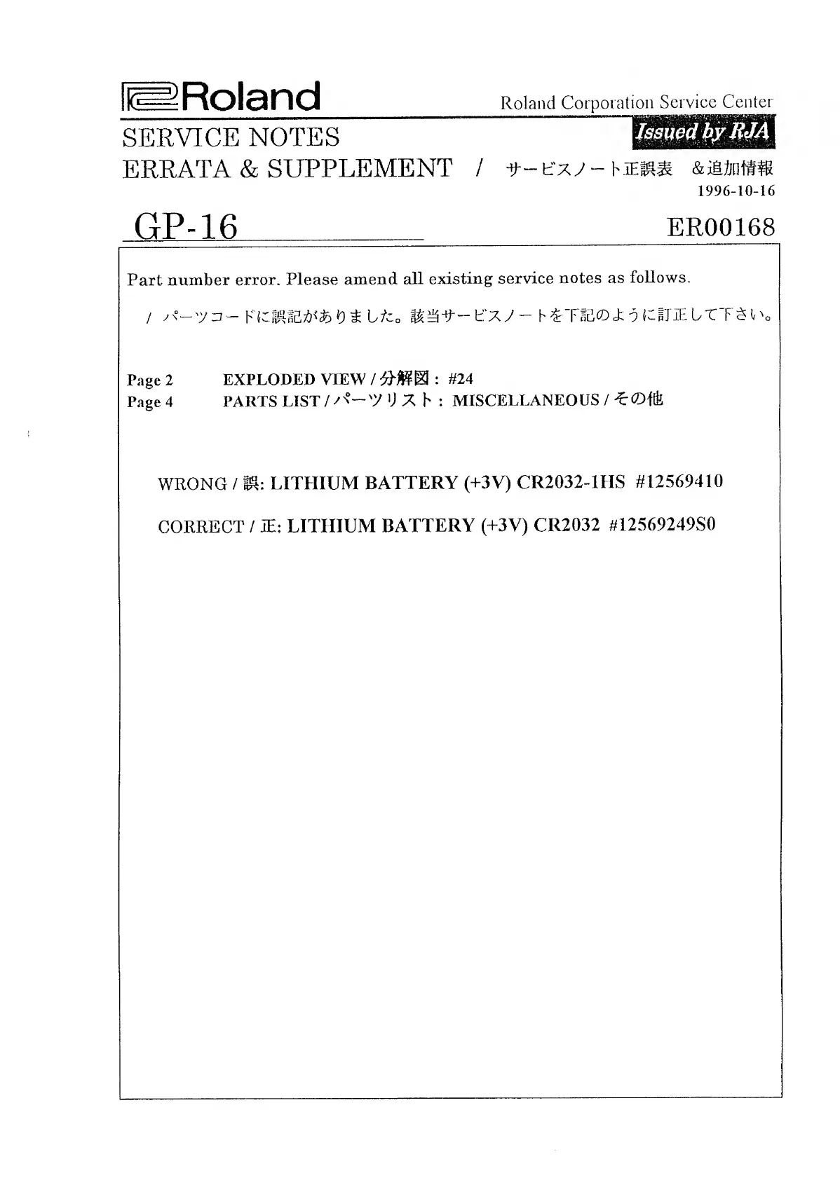 Page #26 background image