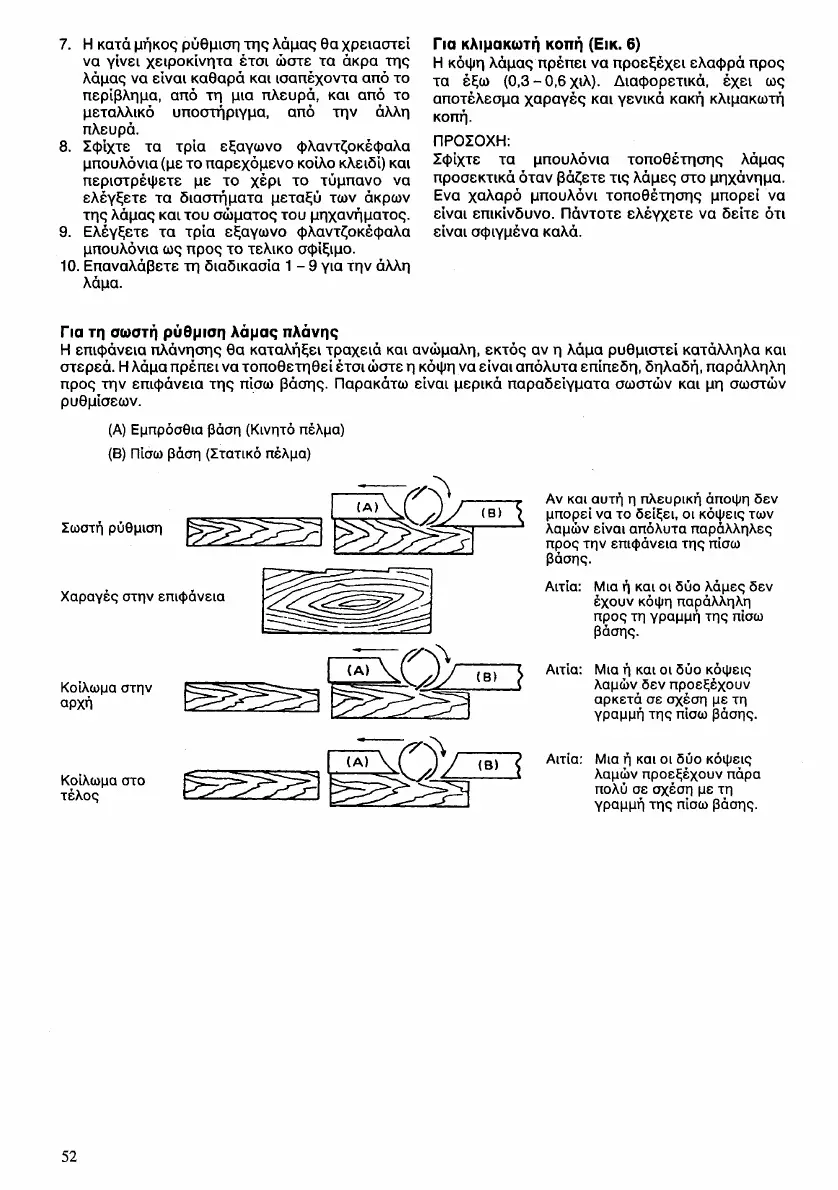 Page #52 background image