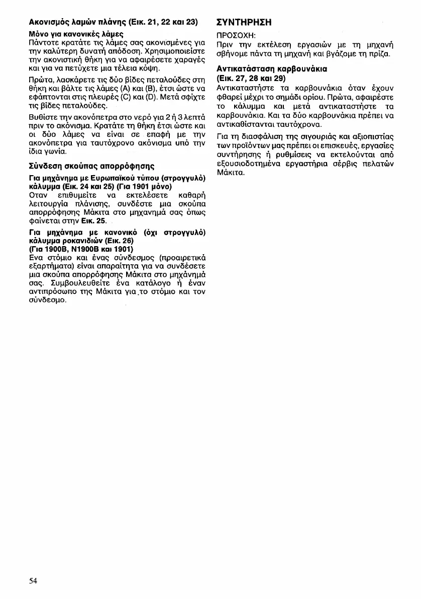Page #54 background image