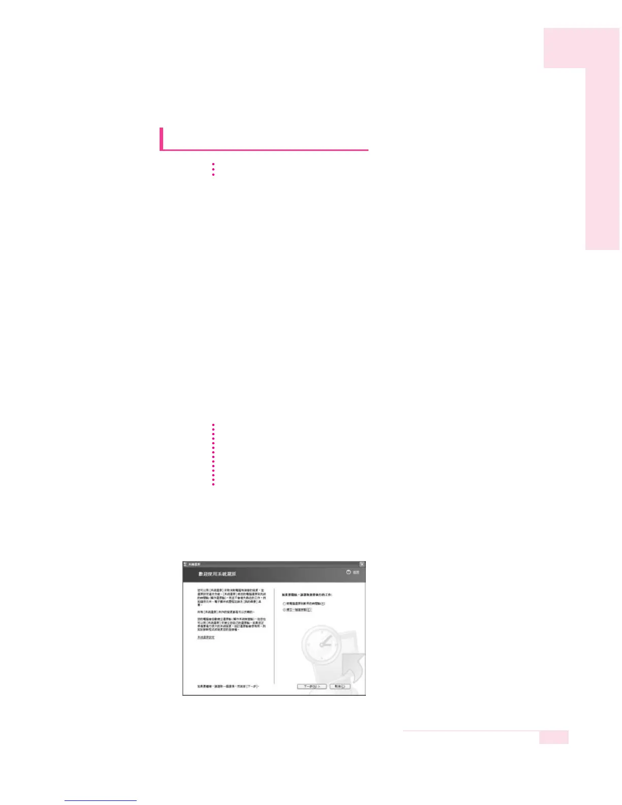 Page #124 background image