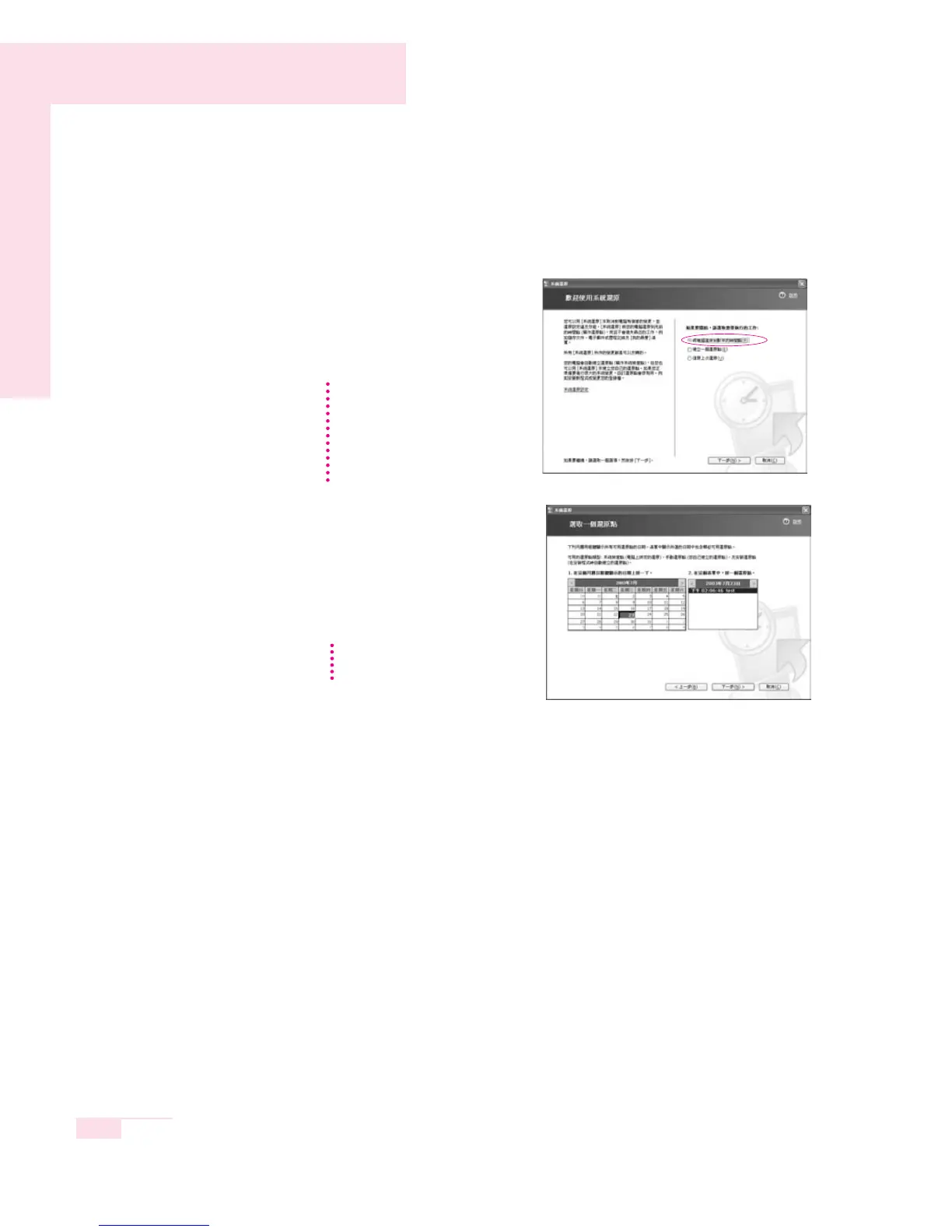 Page #125 background image