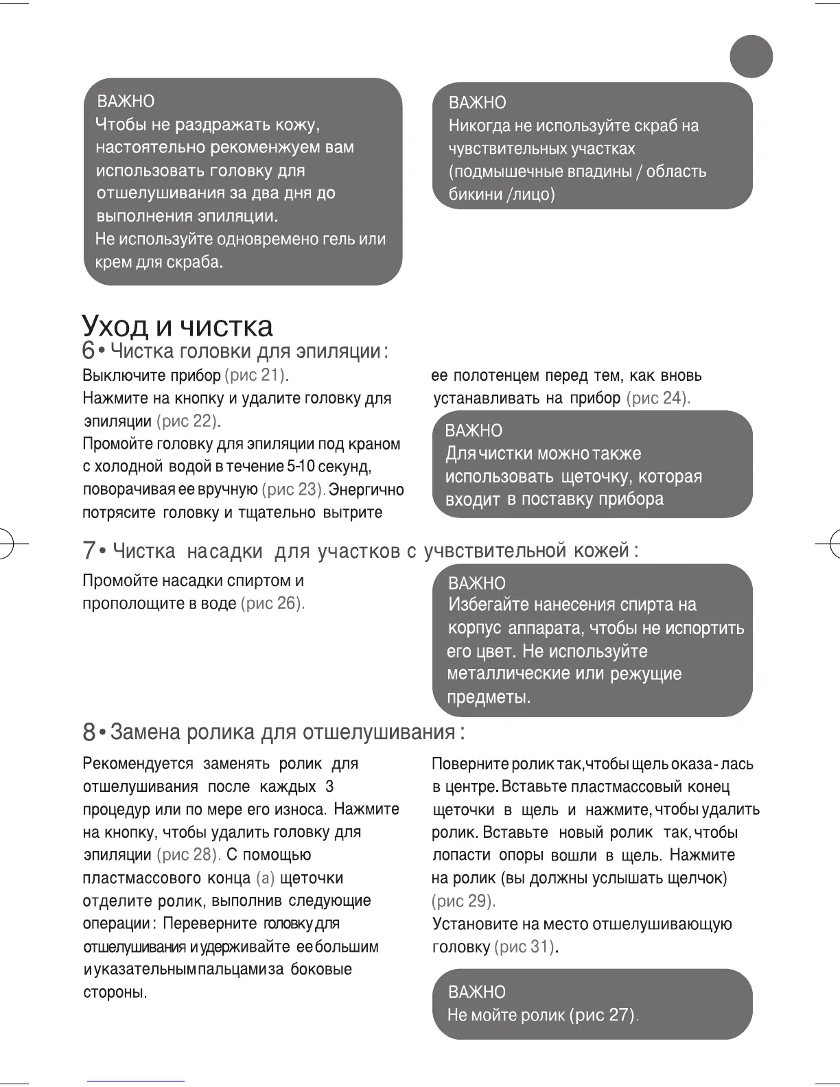 Page #43 background image