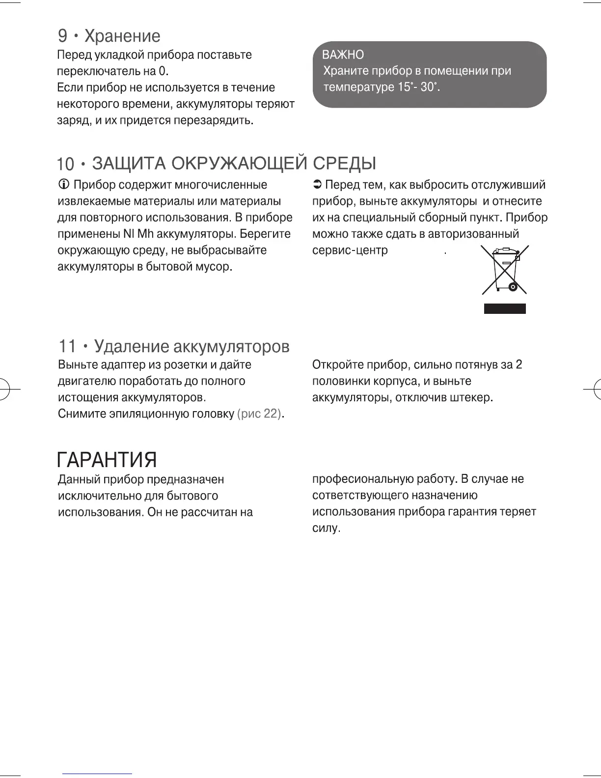 Page #44 background image