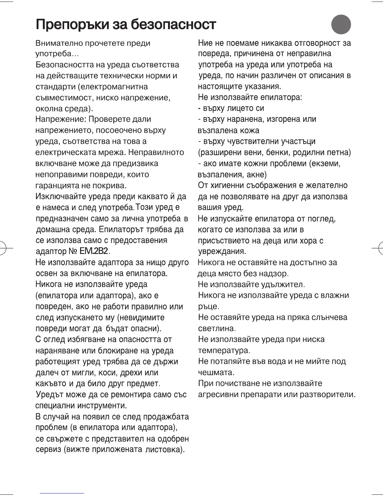 Page #75 background image